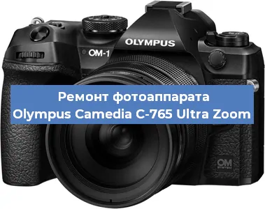 Чистка матрицы на фотоаппарате Olympus Camedia C-765 Ultra Zoom в Краснодаре